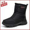 Men's Waterproof Insulated Snow Boots