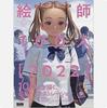 100 Eshi 2022 New Masterpieces of 100 Eshi Ver.4