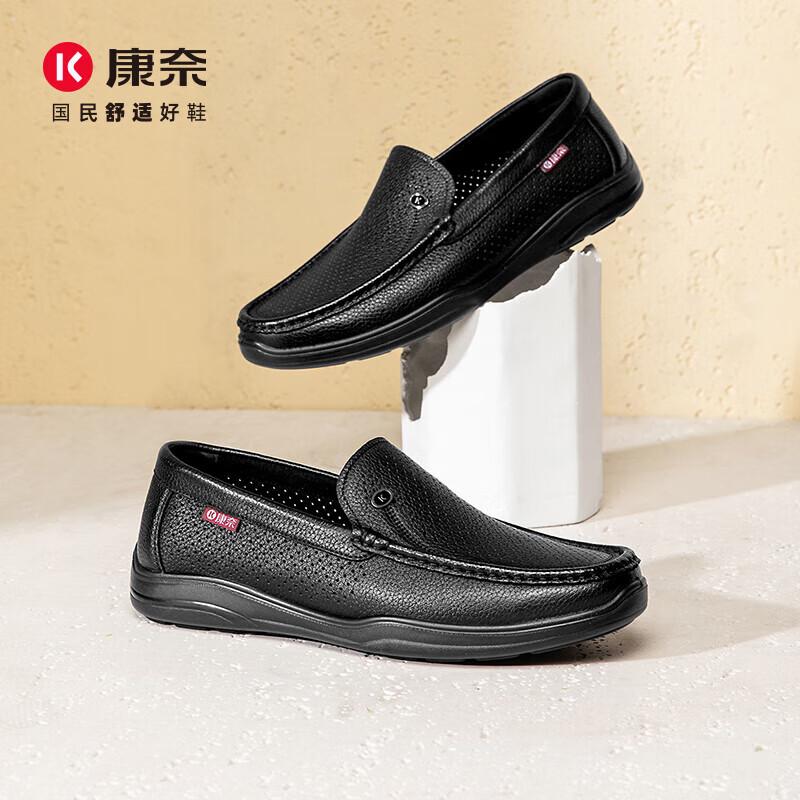 Kangnai Men s Summer Breathable Perforated Leather Loafers 42
