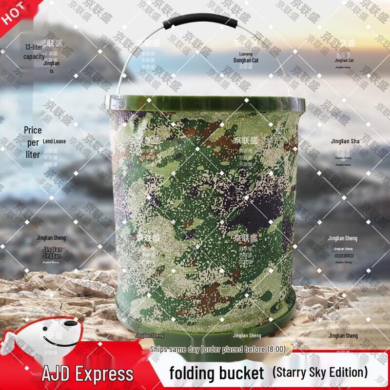

Jingliansheng 13L Camouflage Folding Water Bucket