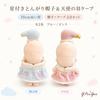 Z-Trigger Plush Toy Clothes 10cm Pastel Cape & Star-Decorated Pointed Hat 2-Piece Set - Blue [Used]