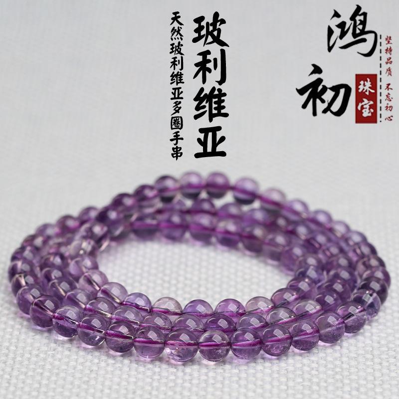 

Hongchu Crystal Natural Bolivian multi-loop bracelet Ice-clear glass body mirror electro-optical purple bracelet 5~5.8mm Three Circles