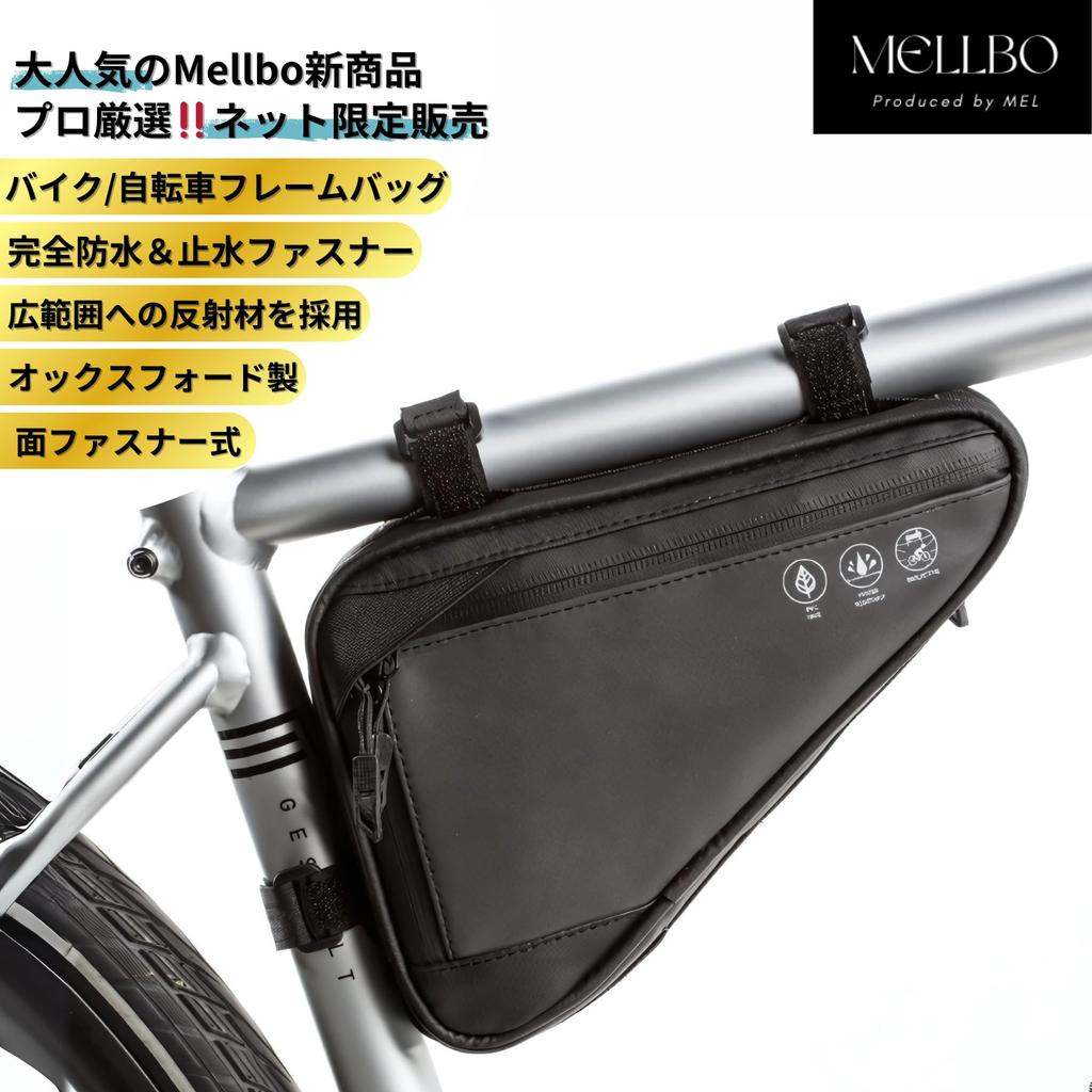 Mellbo Frame Bag, Bicycle Bike Bag, Pouch, Fully Waterproof, Water-Resistant Zipper, Reflective Material, Strong Velcro Fastener, Slim Design, Large C