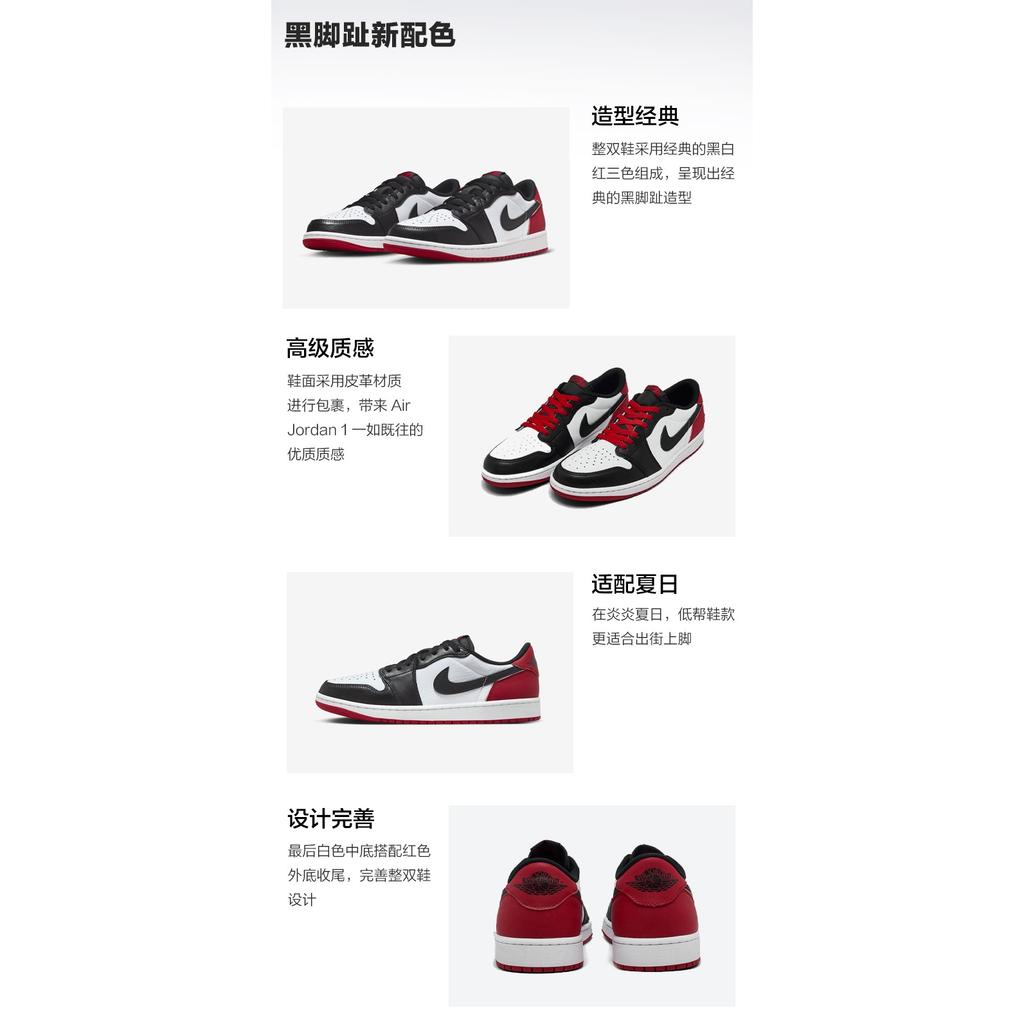 Jordan 1 Retro Low OG Black Toe 2023 GS CZ0858-106