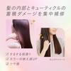 Kao Essential The Beauty Hair Kime Beauty Premium Treatment Moist Repair Premium 250g - Rinse-Out, Damage Repair, Moisturizing - Black