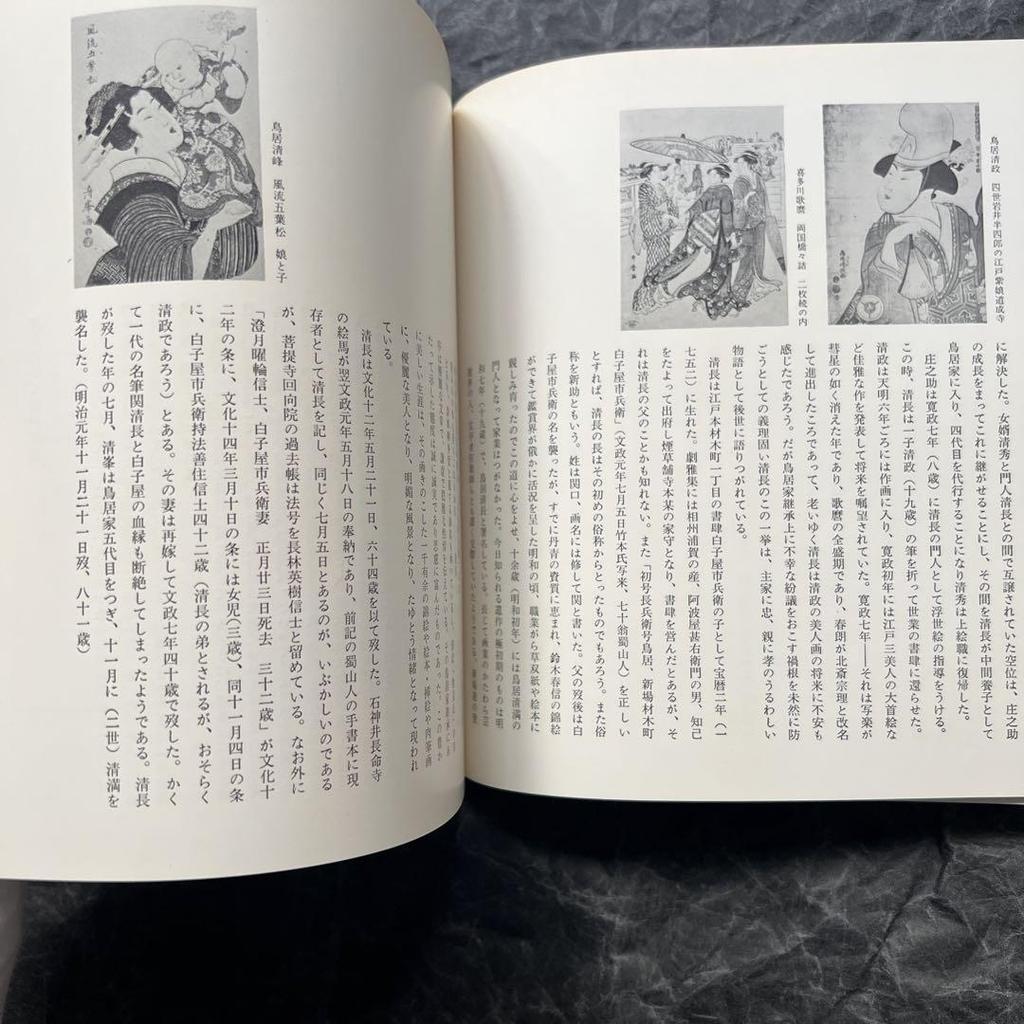 [POUŽITÉ] Kiyonaga Ukiyo-e Krásná žena Herec Obrázek 3