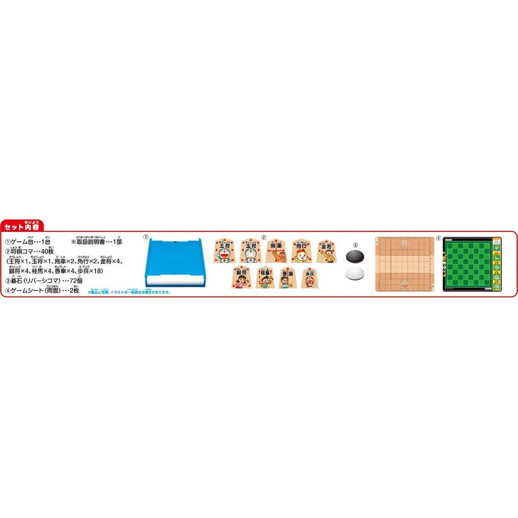 EPOCH Doraemon First Shogi Go ST Mark Ages 4 and Toy & Nine-Line DX20, Certified, Up, Game, Players 1-4
