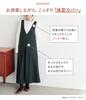 Oshare Walker Jumper Long Loose Item 14do0k7 n'OrLABEL [Shaggy-Lined Skirt] Women's Dress, Sleeveless, V-Neck, Warm, Layered, Flattering, Fit,