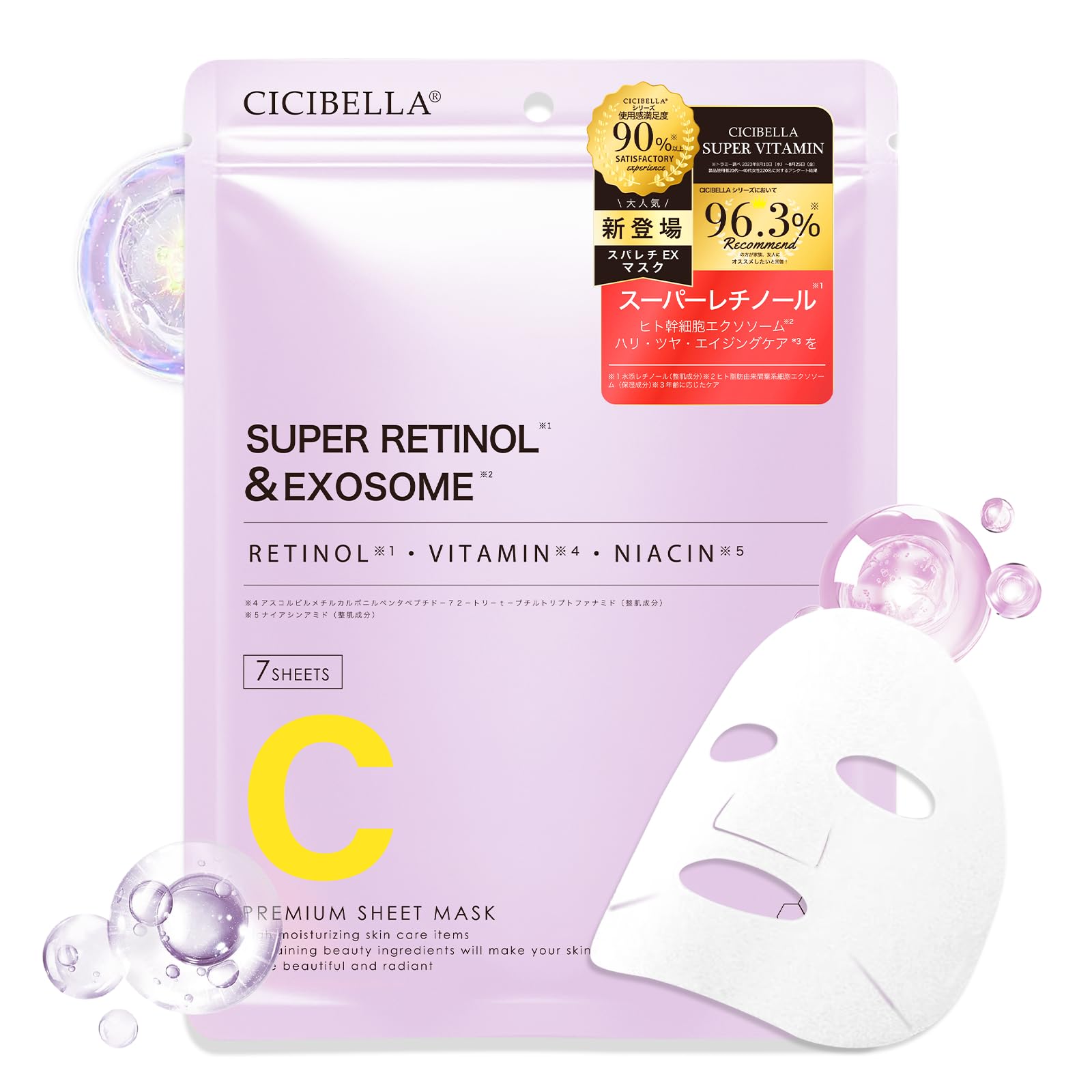 Sisibella Sports Face Human Stem Cell and Exosome Daily 7 Super Retinol x EXOSOME Pack, Pack, Moisturizing, Skincare, Hypoallergenic, Sheets,