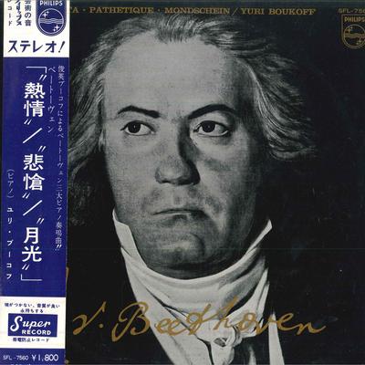 LP Record YURI BOUKOFF - Beethoven: Piano Sonatas Appassiona SFL7560 PHILIPS Japan Obi Classical Used