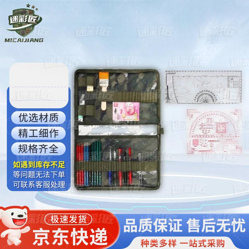 Camouflage Craftsman Tactical Mapping Command Ruler Set