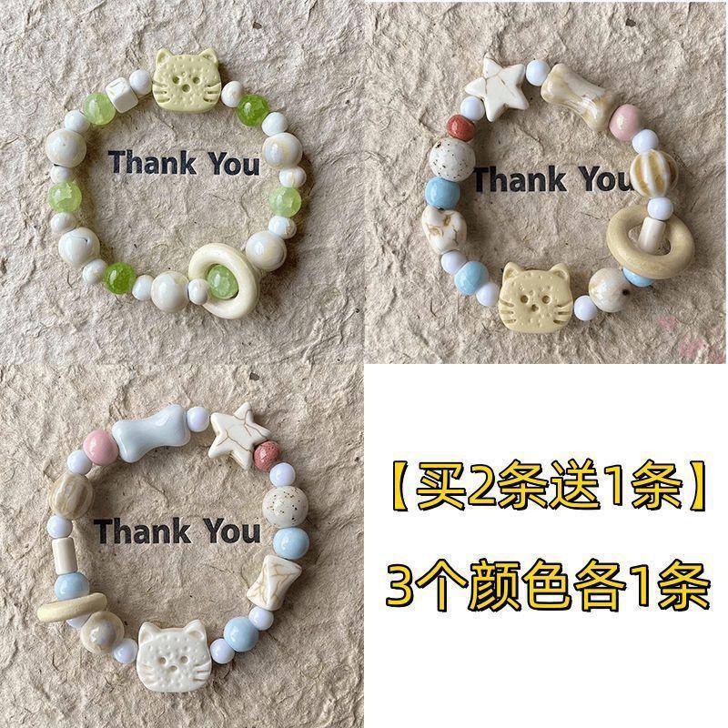Jingde Ceramics Jingdezhen Bracelet Biscuit Cat Bear Series Niche Chinese Versatile Design Girlfriend Bracelet