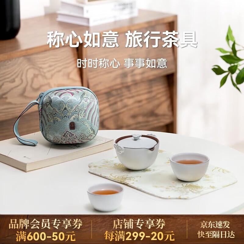 Edenus Portable Quick Cup Travel Tea Set