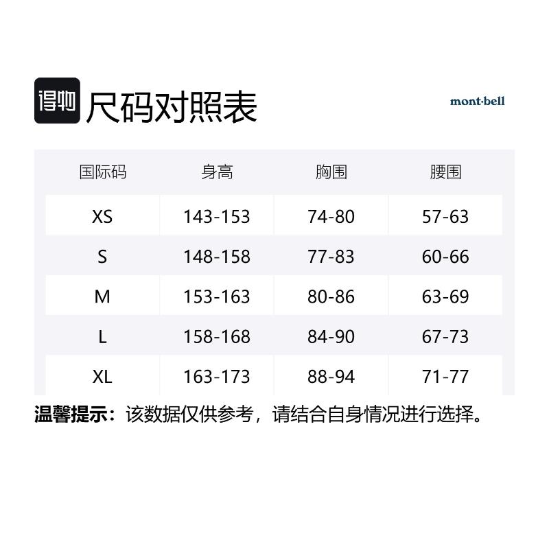 MONTBELL Japanese Comfortable Crew Neck Quick Dry Breathable Pullover Print Short Sleeve Regular T-Shirt Women's