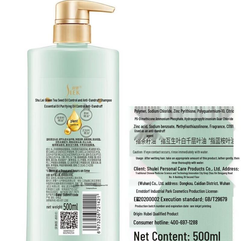 Shulei Green Tea Seed Oil Control Anti-Dandruff Shampoo
