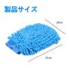 Chenille Car Wash Microfiber Car Wash Mop Glove Type Cleaning Tool (7.9 X 9.8