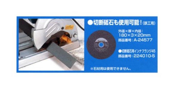 Makita Spansäge-Schneidemaschine, 190 mm, LC0700F, Messer separat erhältlich