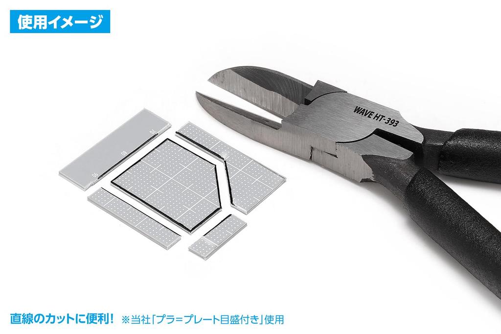 Wave Hobby Tool Series HG Long Blade Nippers [Flat Type] for Plastic Models, HT-393