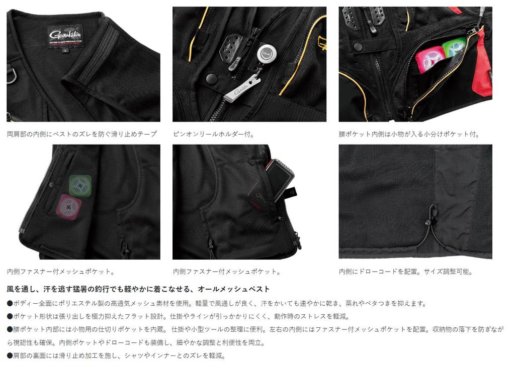 Gamakatsu All Mesh Size GM2333 Vest, Black, LL,