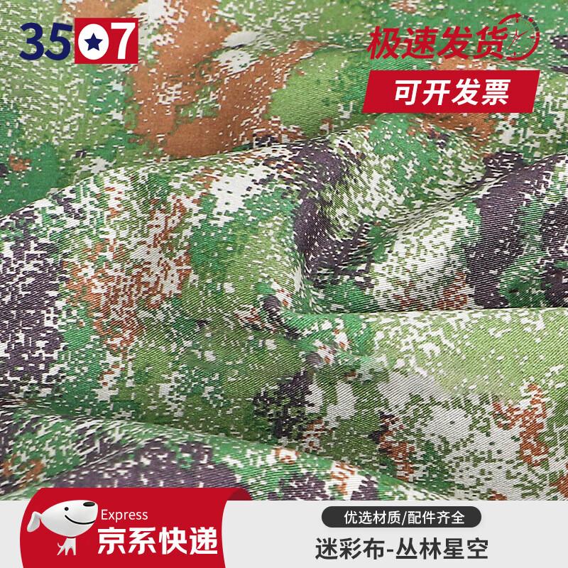

600D Oxford Camouflage Fabric