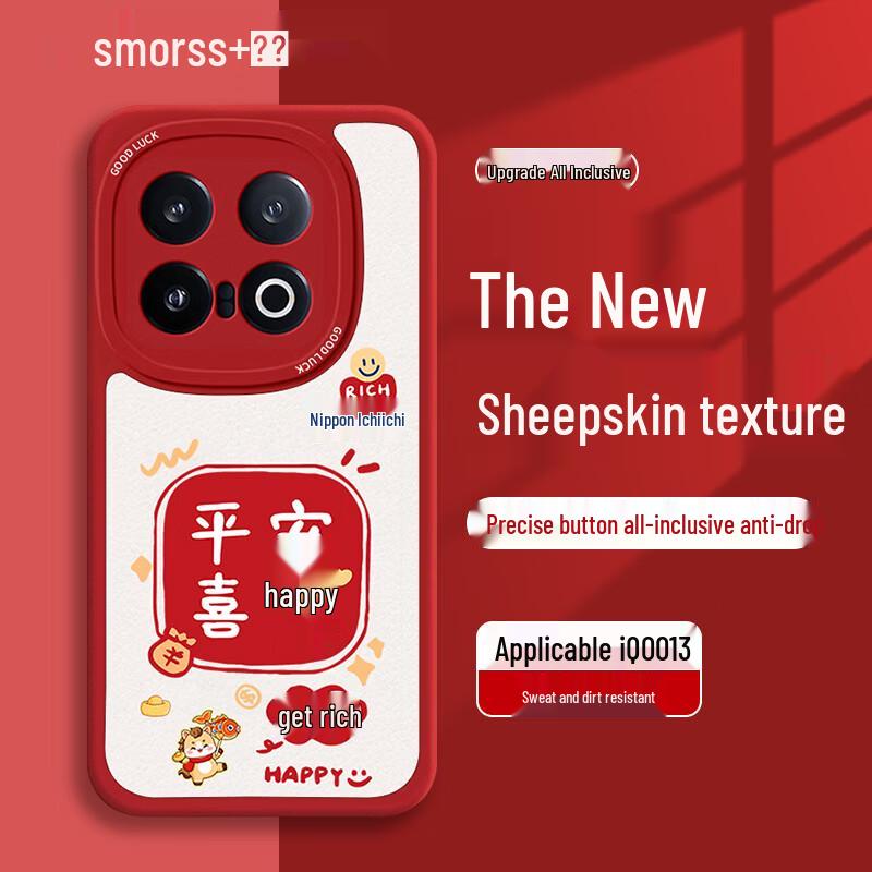 Smorss Vivo New Year Edition Painted Lambskin Phone Case iQOO13
