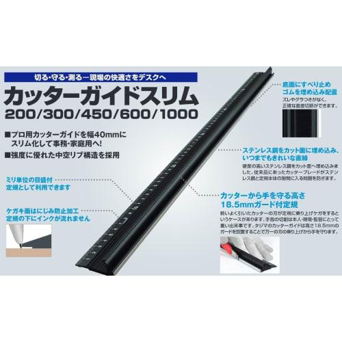 Tajima CTG-SL300 Cutter Guide Slim 300, 300mm Long