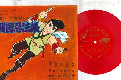 7-Zoll Schallplatte ANIME - Sengoku nimpou chou NONE SONO Japan Anime/Spiel Gebraucht