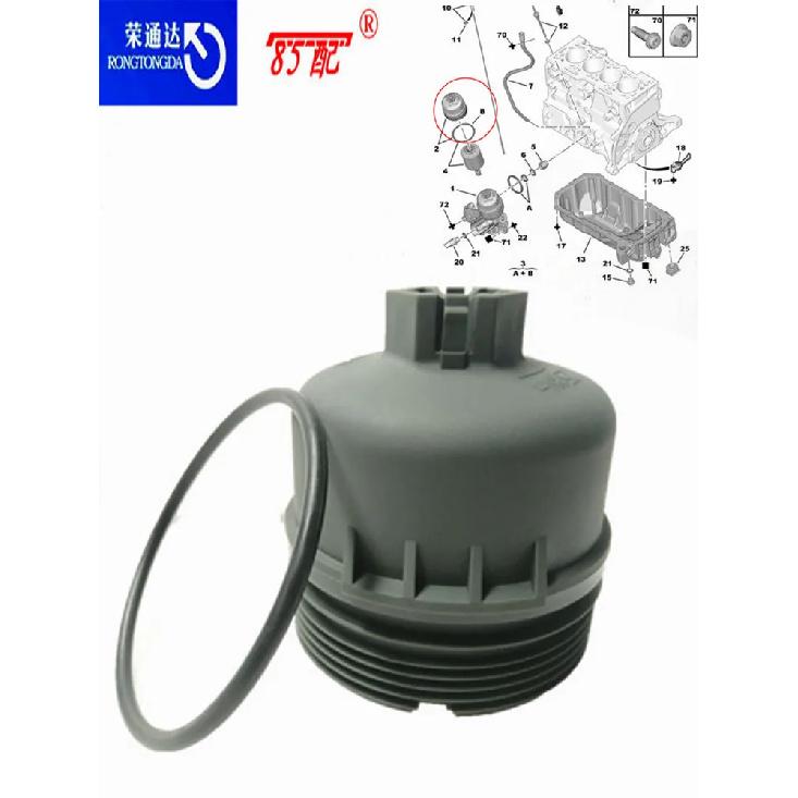 Oil Filter Cover 1103L7 For Peugeot 206 207 208 307 308 408 301 2008 3008 For Citroen C2 C3 C4 C5c8 16V (TU5JP4)