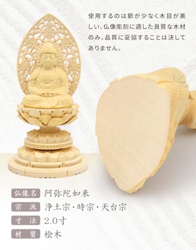 Kurita's Specialty Buddha Statue [Nyorai] Amitabha Nyorai Seated Statue, 2.0 inches (total height 18.5 cm, width 10 cm, depth 9 cm), Grass Halo, Round