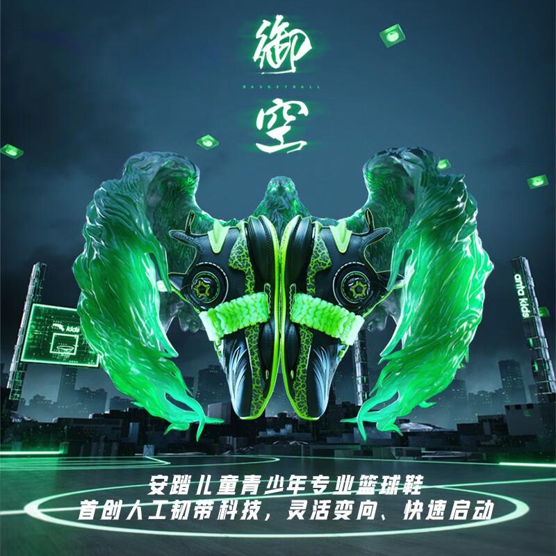 Anta Kids Mesh Breathable Sports Non-Slip Shock Absorbing Durable Mid-Top Casual Shoes Kids Casual Shoes Black Green 312241110-1