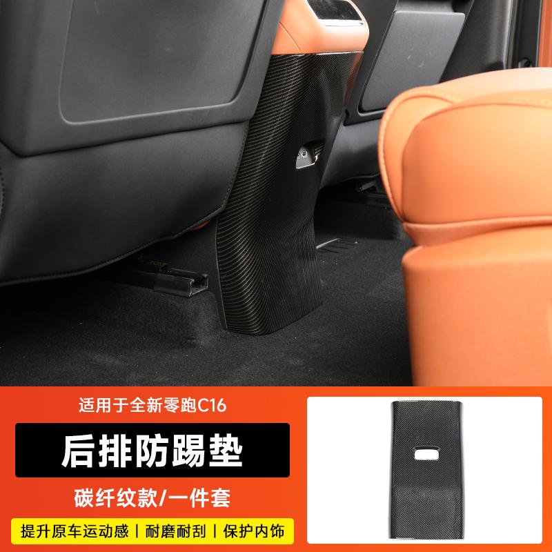 For 2024 Leapmotor C10 C16 Carbon Fiber Interior Trim Gear Shift Frame, Window Switch Vent Panel Sticker