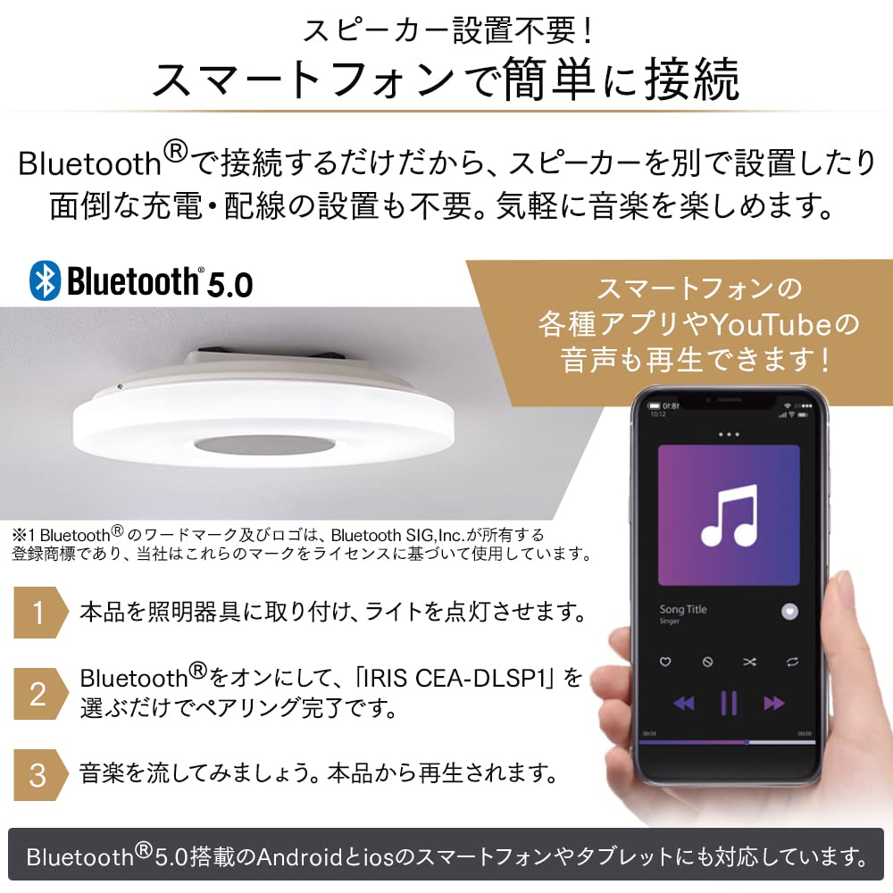 IRIS OHYAMA [Energy Saving Measures] IRIS OHYAMA LED Ceiling Light with Built-in Speaker, Bluetooth, Up to 8 Tatami Mats, Dimmable, Color Adjustable,