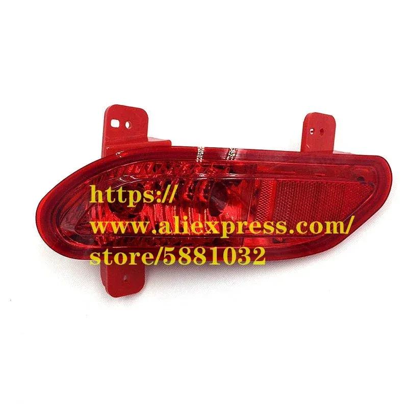 Rear Fog Light For 15-17 DongFeng AX7
