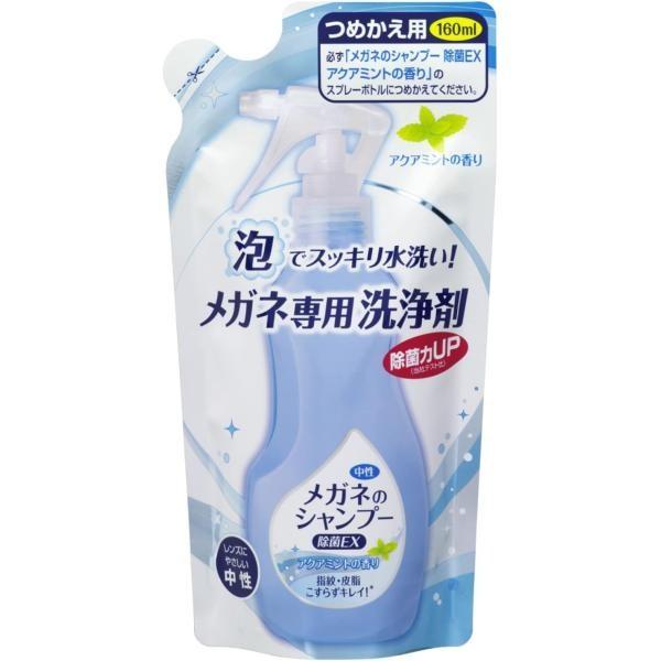 SOFT99 Corporation Szampon do okularów Sterylizacja EX 200ml główny 160ml uzupełnienie