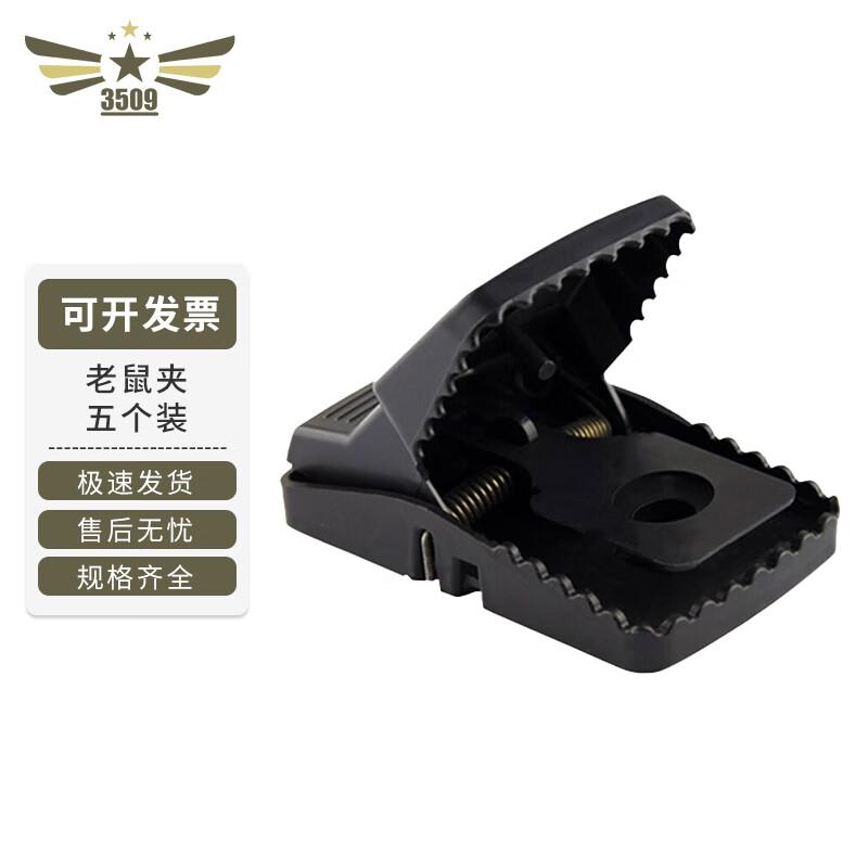 Automatic Mouse Trap and Cage Set