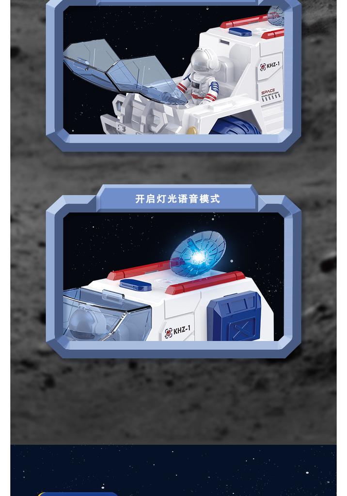 Astronaut Space Exploration Vehicle Aerospace Lunar Landing Probe Car Model Inertial Children Toy