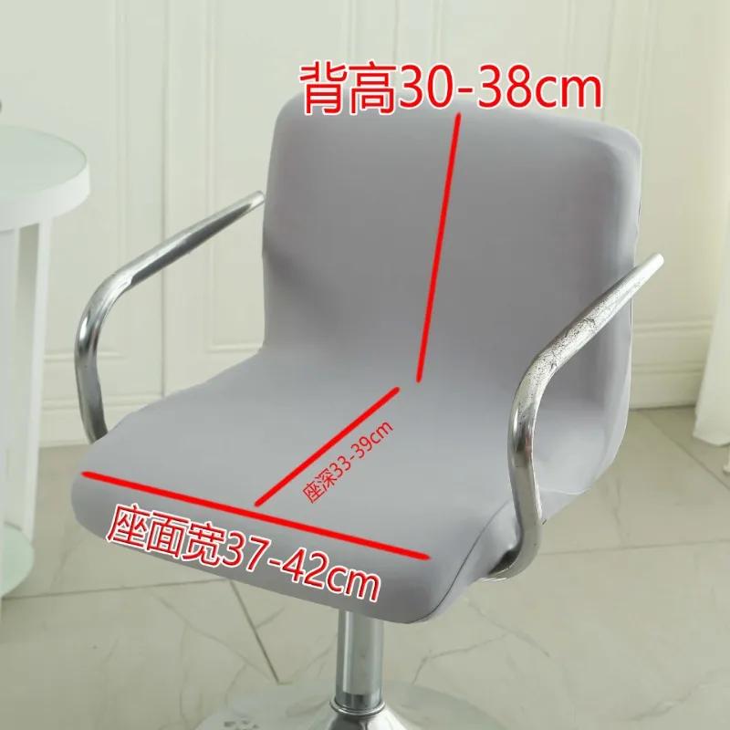Cashier Chair Cover Seat Rotating Lifting Bench Cashier Bar Hotel Stool Cover Elastic Square Chair Office Swivel Chair Cover