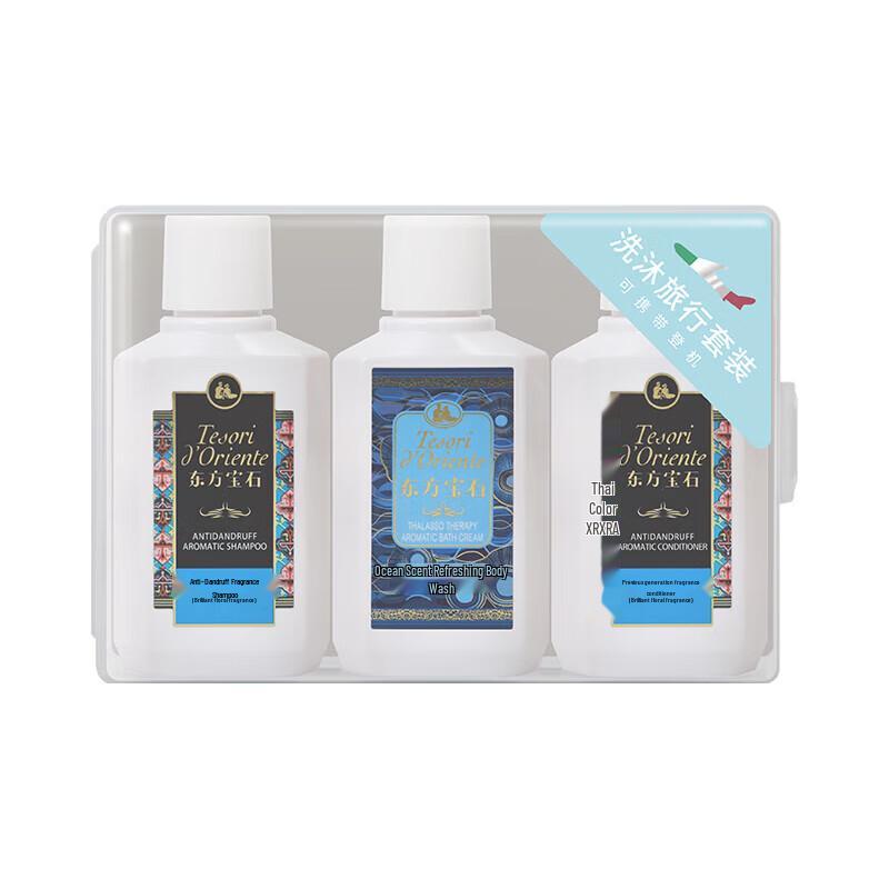Tesori D'oriente Travel Wash & Care Set (Ocean & Anti-Dandruff)