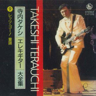 

CD TAKESHI TERAUCHI Electric Guitar daizenshu 9 Letsg C07209 KING Japan Japanese PopRock Used