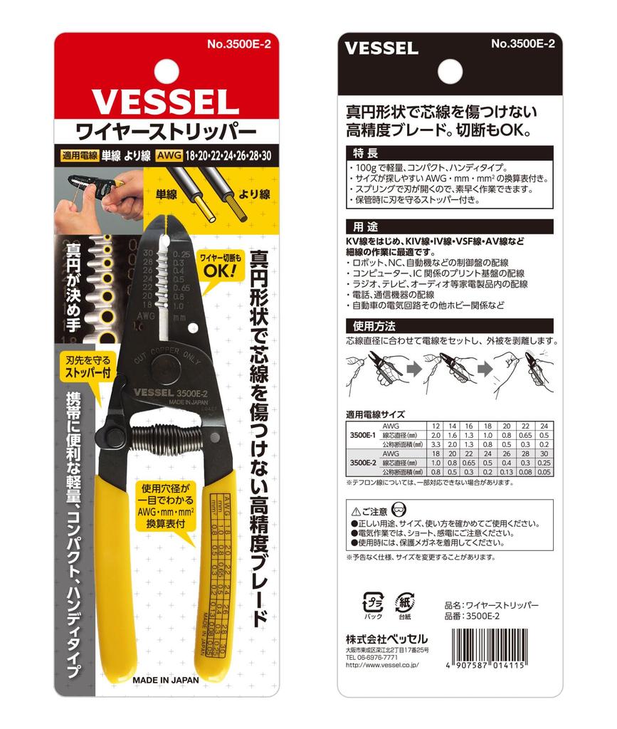 VESSEL Wire Stripper 3500E-2