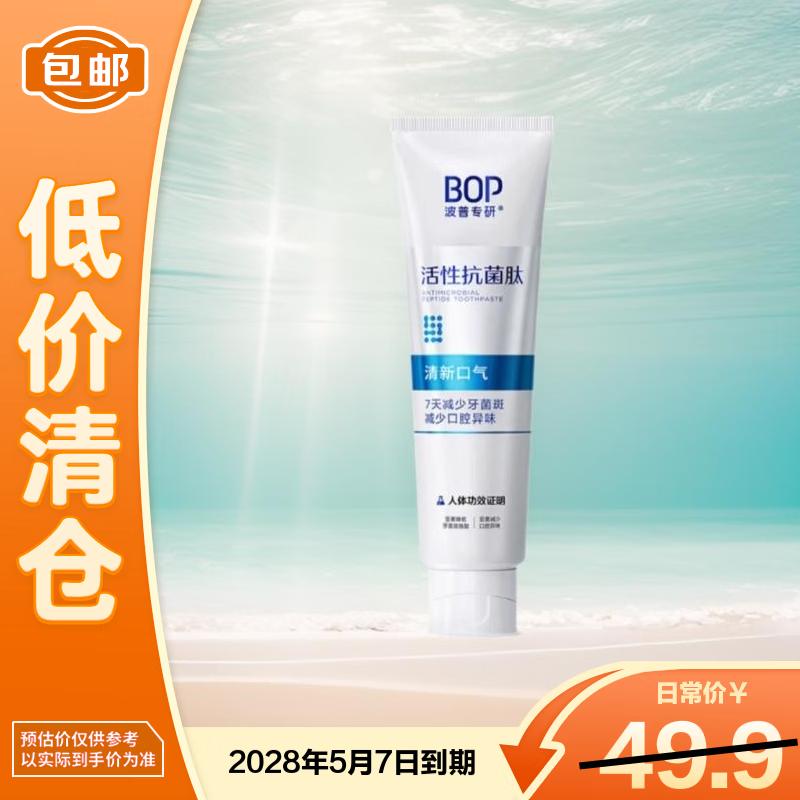 Bop Fresh Breath Toothpaste