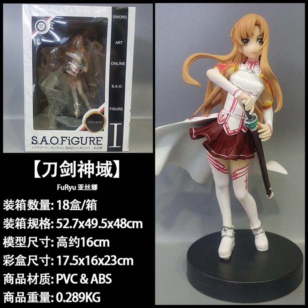 

16см Аниме Sword Art Online Асуна Фигурка Рыцари Кровавой Лиги Поза для рисования Модель Игрушка Коллекция Подарок Фигурка Действия ПВХ Кукла With box