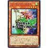 [Set of 3] Yu-Gi-Oh! Card QCCP-JP122 Harpie Harpist (Super Rare)