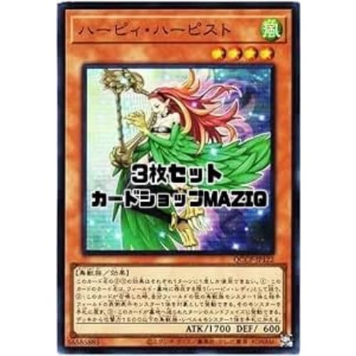 [Set of 3] Yu-Gi-Oh! Card QCCP-JP122 Harpie Harpist (Super Rare)