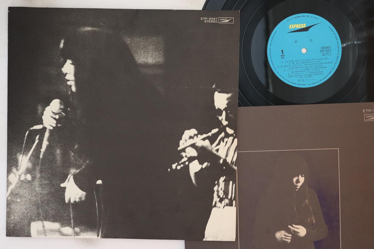 

LP Record MAKI ASAGAWA - Uramado ETP9087 EXPRESS 1973 Japan Japanese Pop/Rock