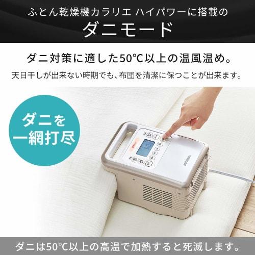 Iris Ohyama Futon Dryer Futon Dryer Dust Mite Repellent Kararie Mite Repellent Futon Drying Bag FK-DGB1