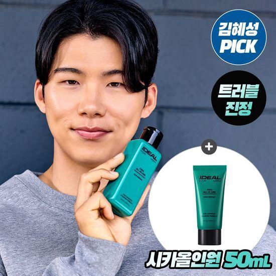 Ideal for Men Cica All-in-One (Single Item/Gift Offer)