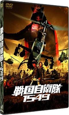 DVD DVD - Sengoku Self-Defense Force 1549 Sta DABA0196A Japan Movies & DVD Used