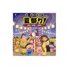 Summer Festivals Across Japan! ~Ondo, Bon Odori, and Group Dances~