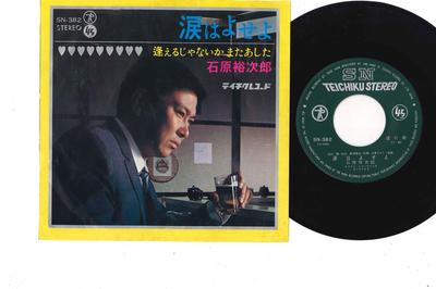 7inch Record YUJIRO ISHIHARA - Aerujanaika Mata Asita SN382 TEICHIKU Japan Japanese Enka Used